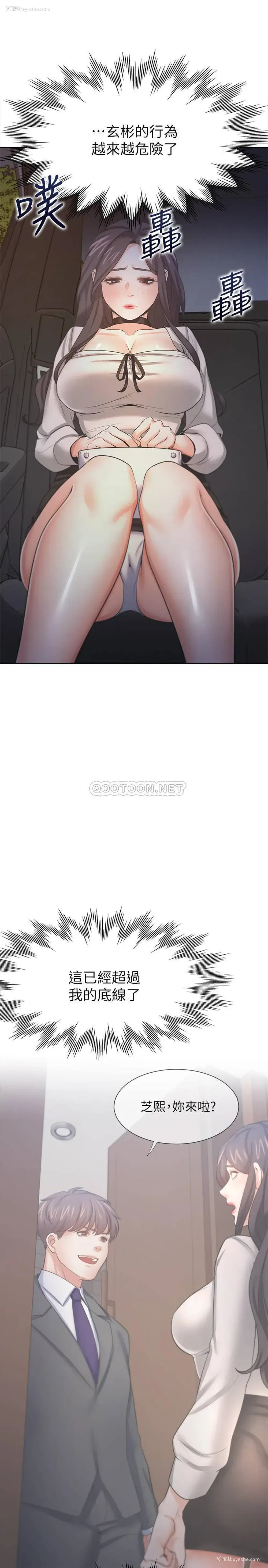 13P - 爱火难耐