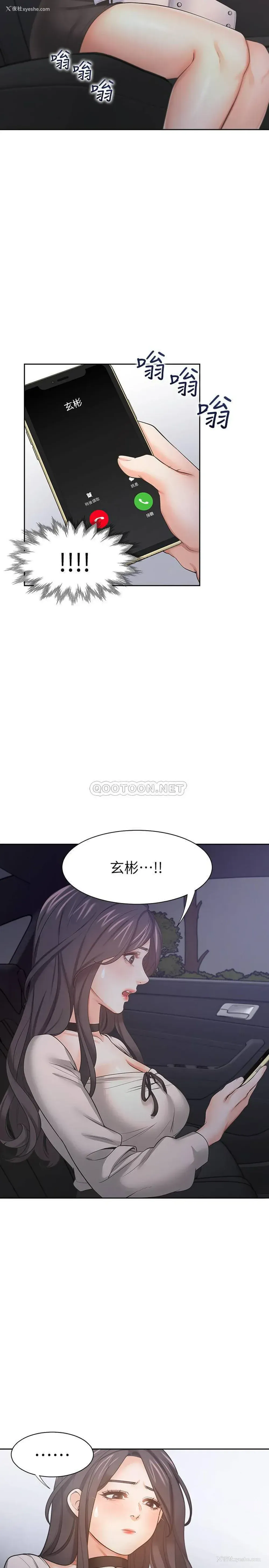 17P - 爱火难耐