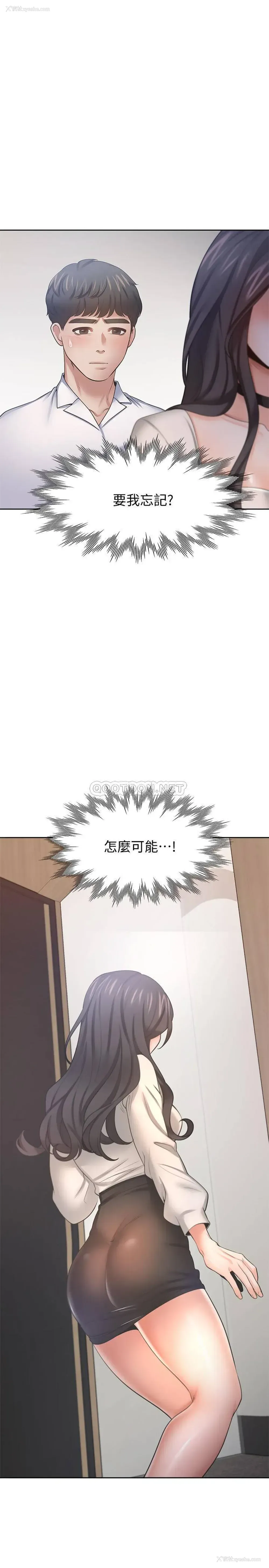 1P - 爱火难耐