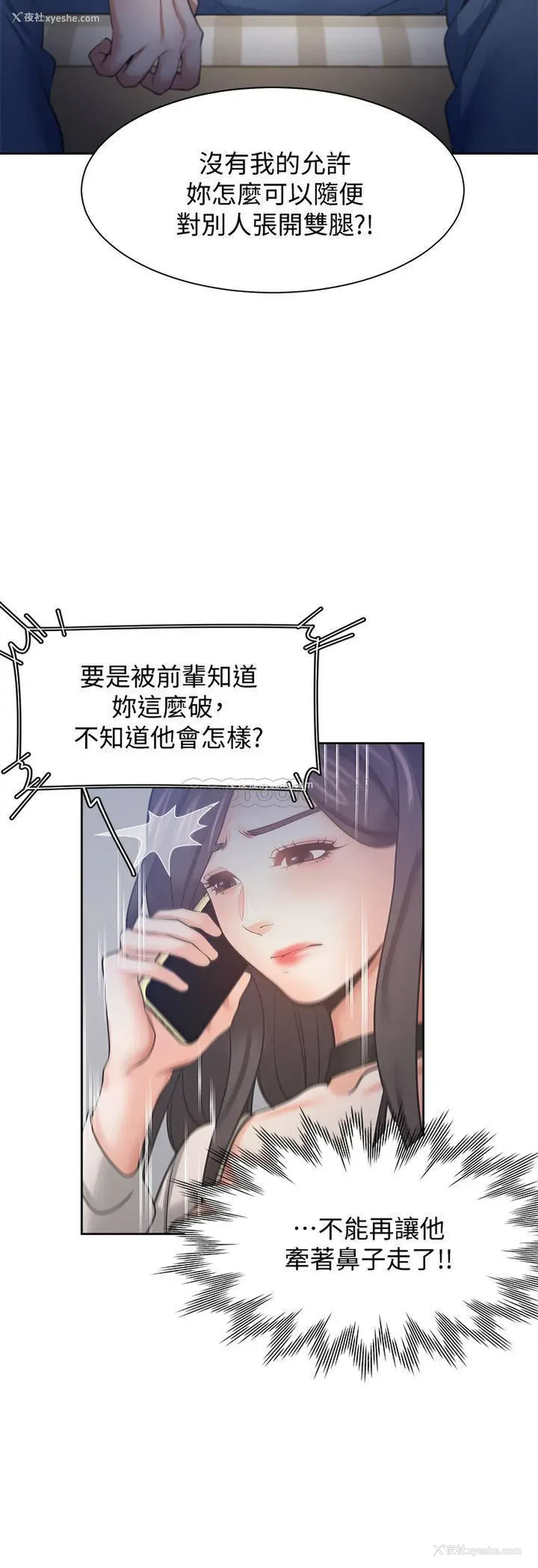 21P - 爱火难耐