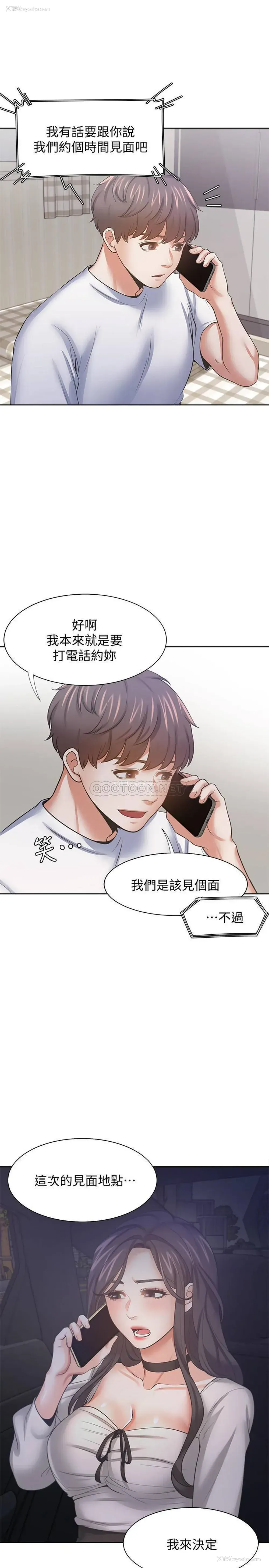 22P - 爱火难耐