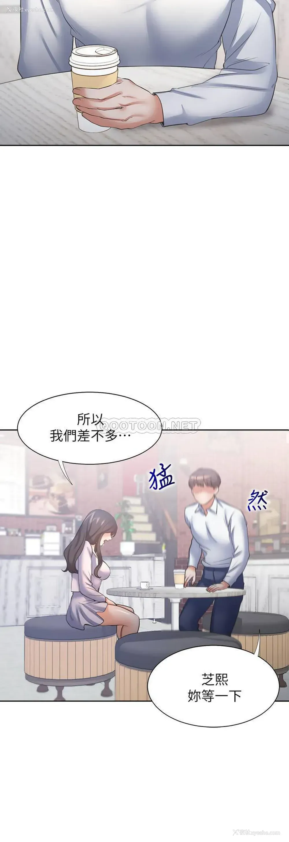 33P - 爱火难耐