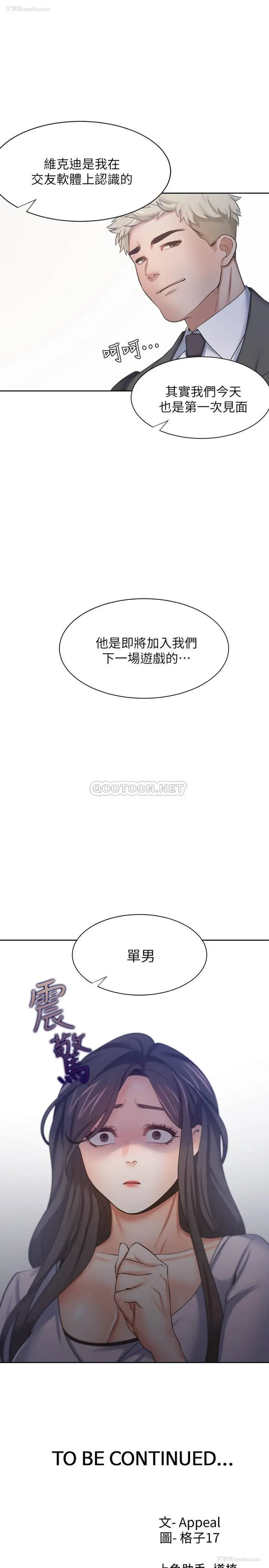 38P - 爱火难耐