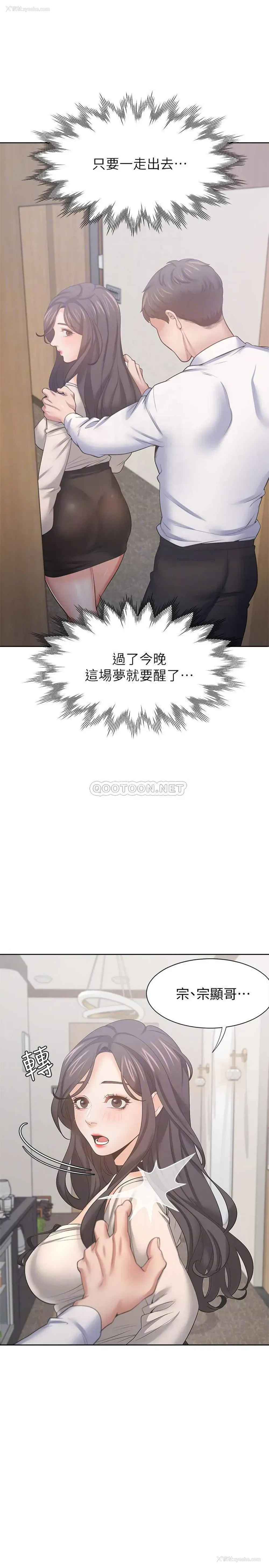 4P - 爱火难耐