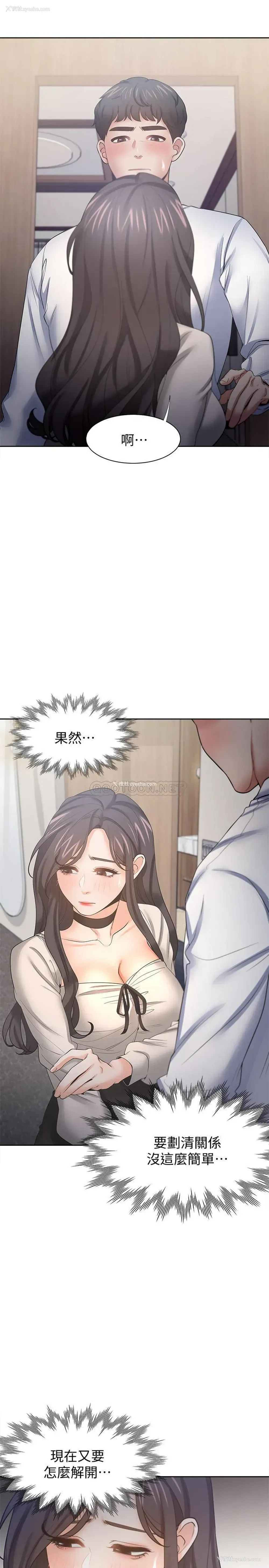 5P - 爱火难耐
