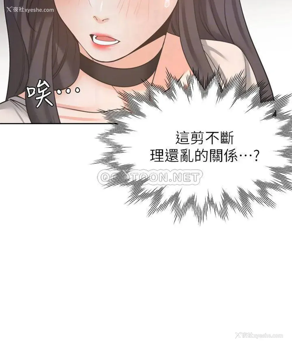 6P - 爱火难耐
