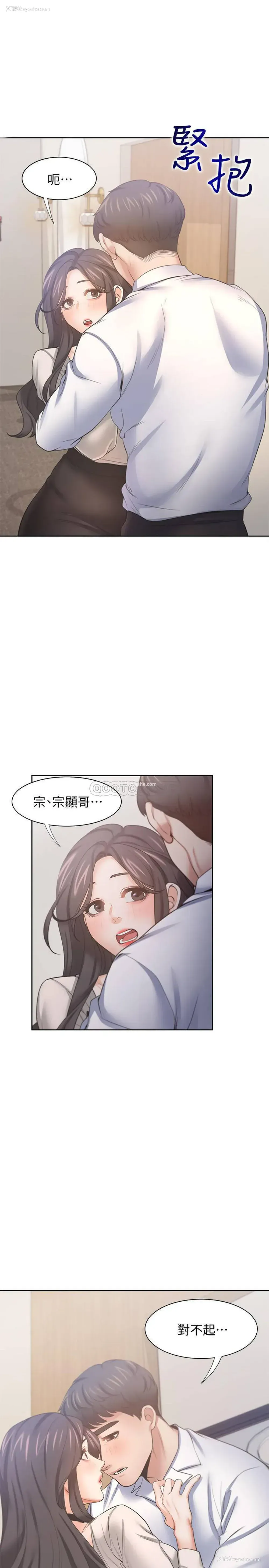 7P - 爱火难耐