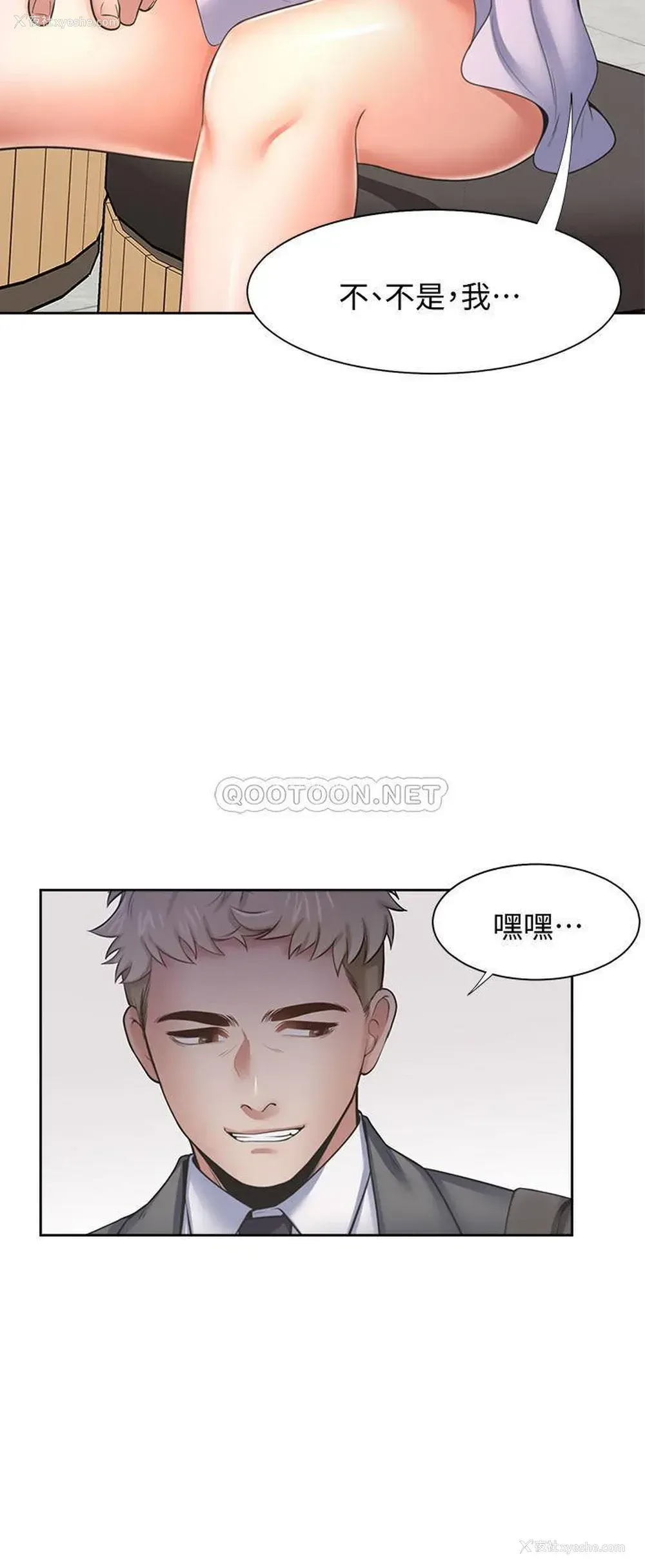 11P - 爱火难耐