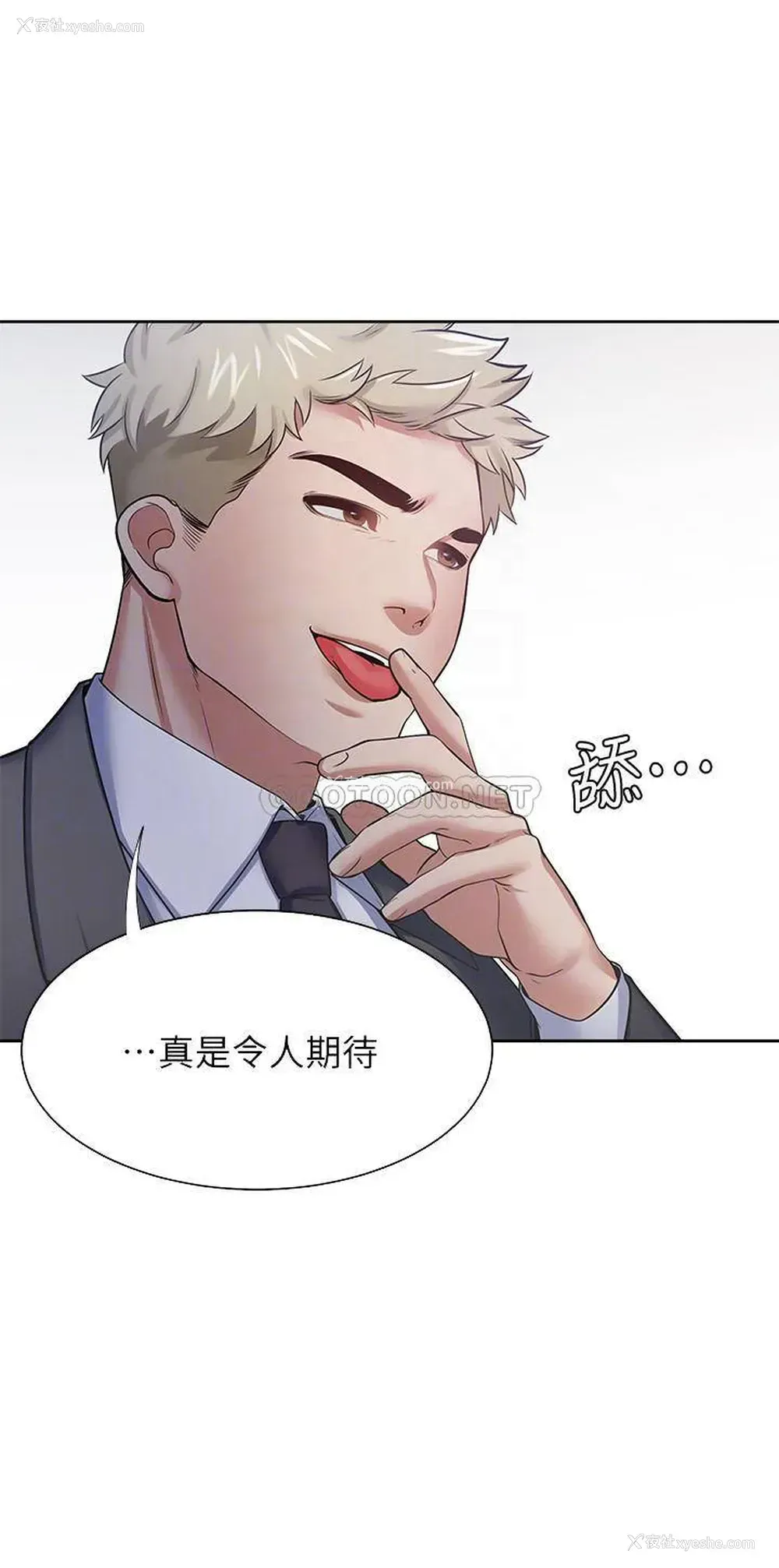 14P - 爱火难耐