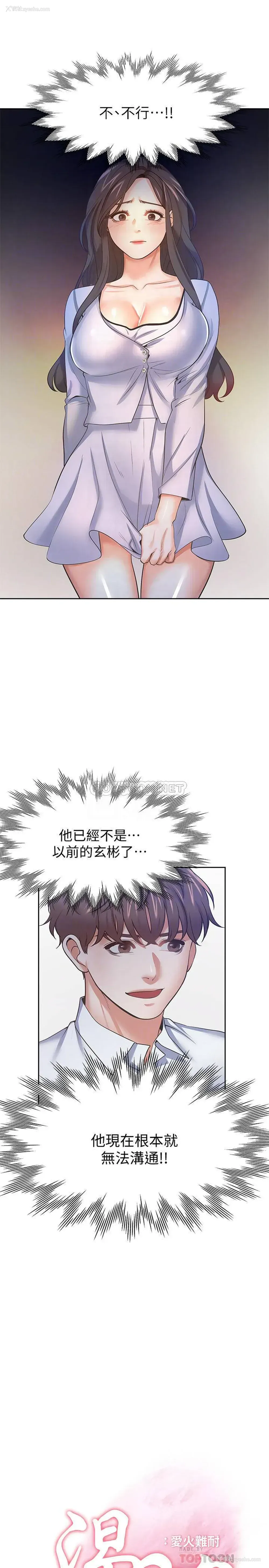 16P - 爱火难耐