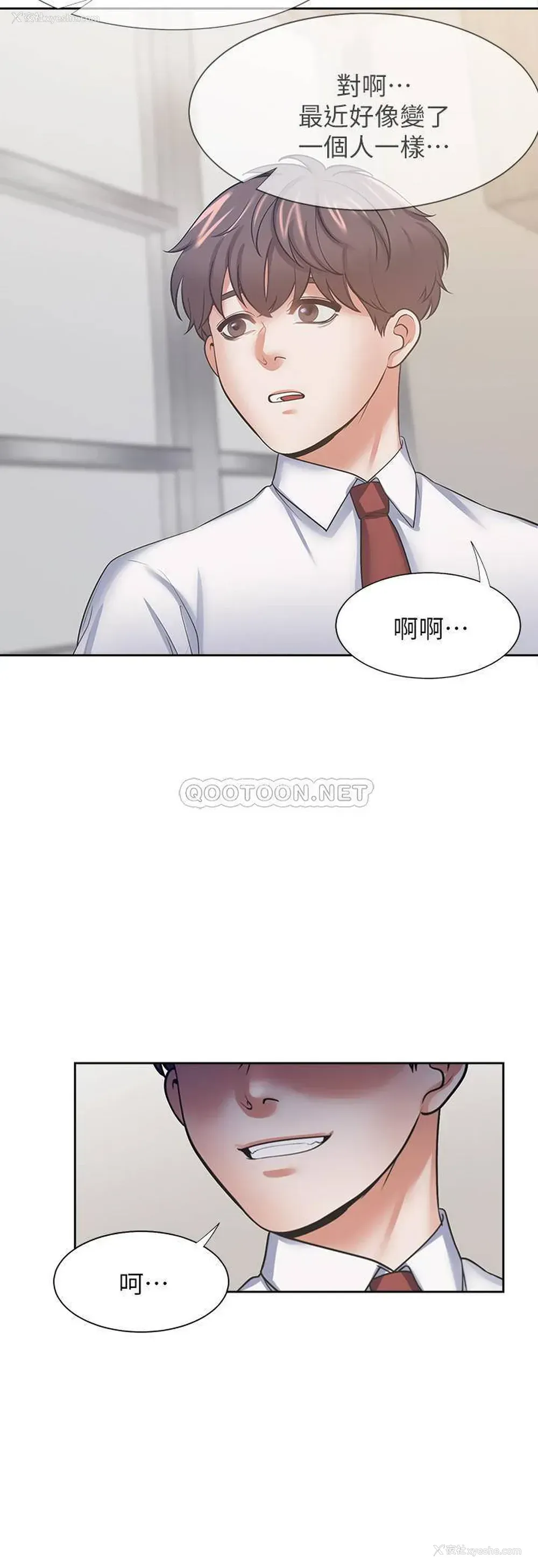 23P - 爱火难耐