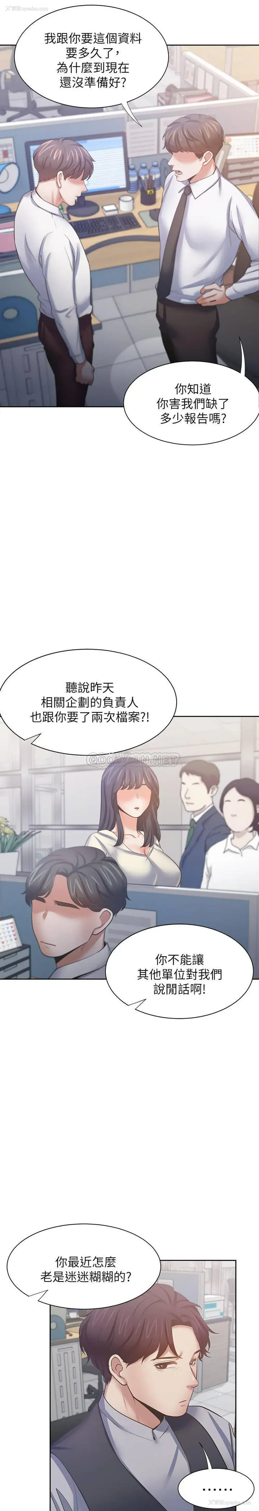 25P - 爱火难耐