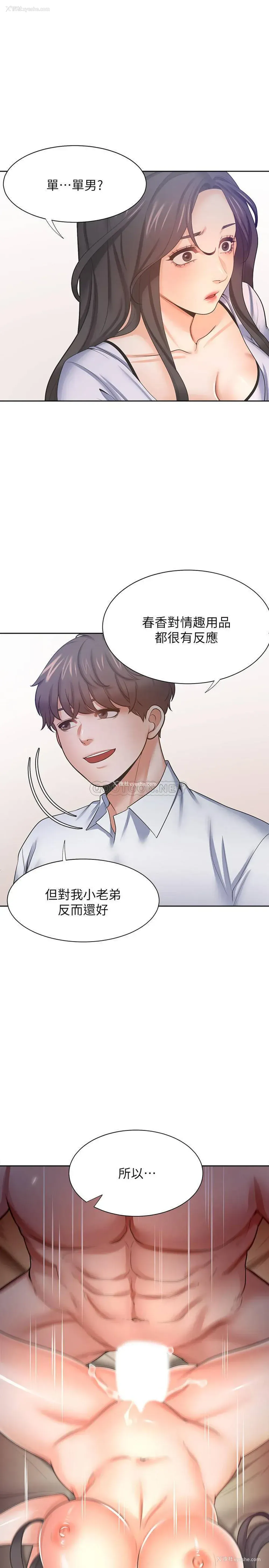 3P - 爱火难耐