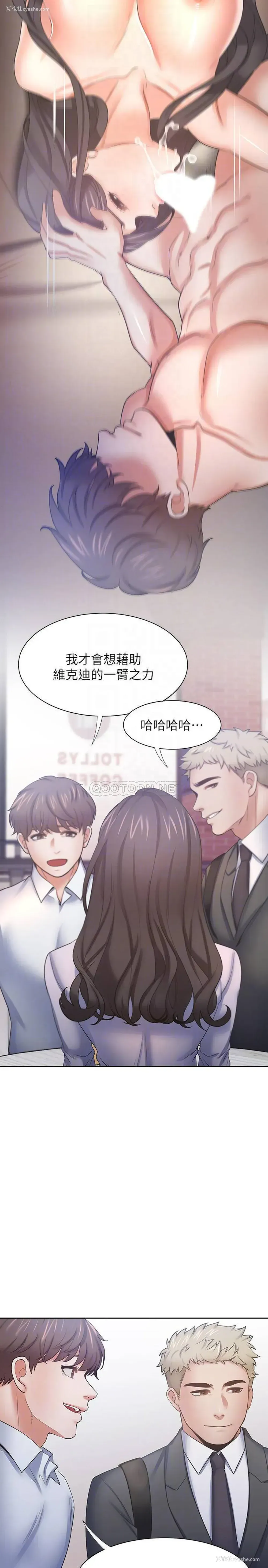 4P - 爱火难耐