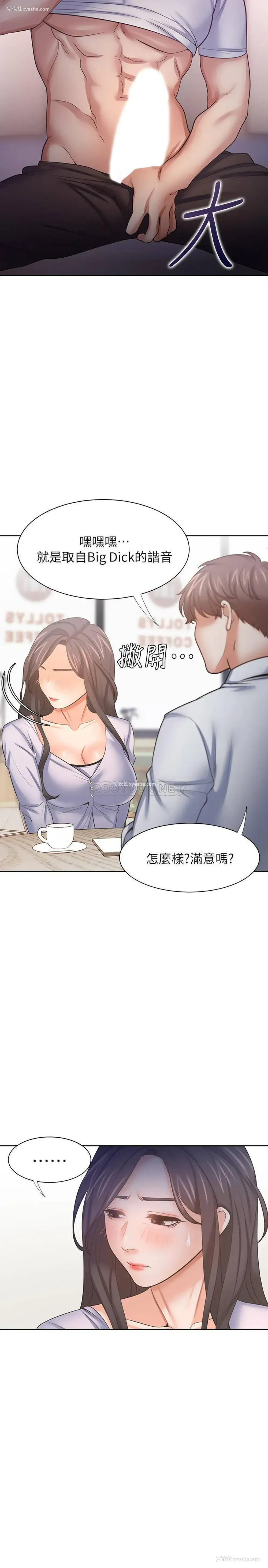 7P - 爱火难耐
