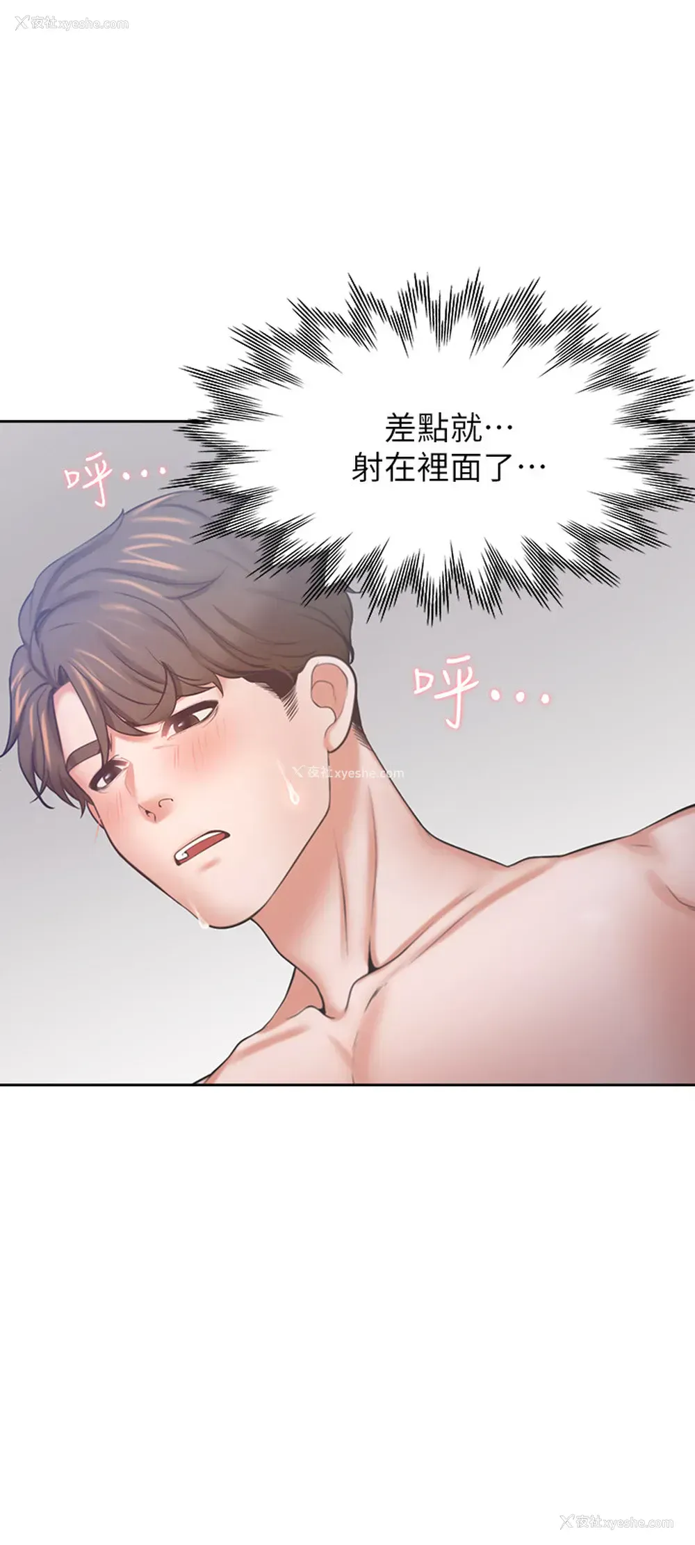 11P - 爱火难耐