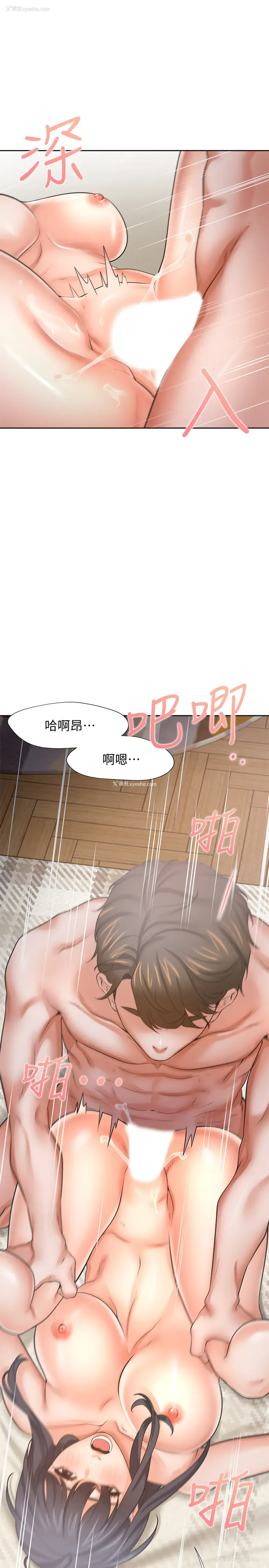 13P - 爱火难耐