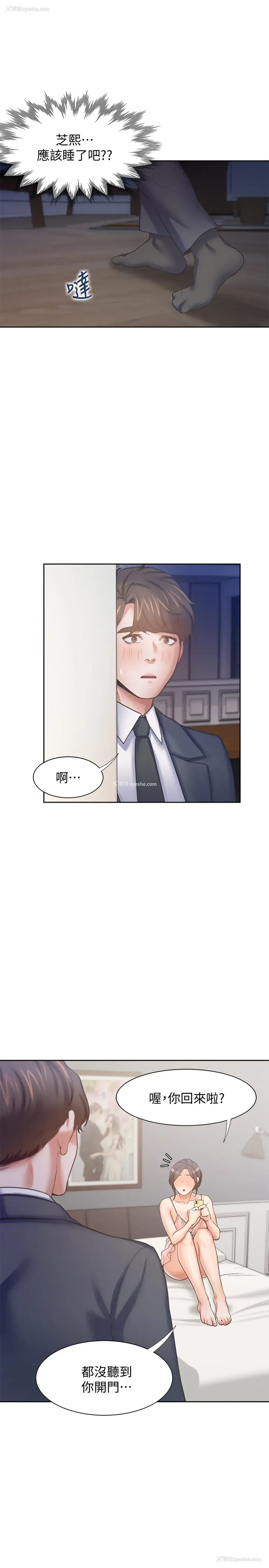 21P - 爱火难耐
