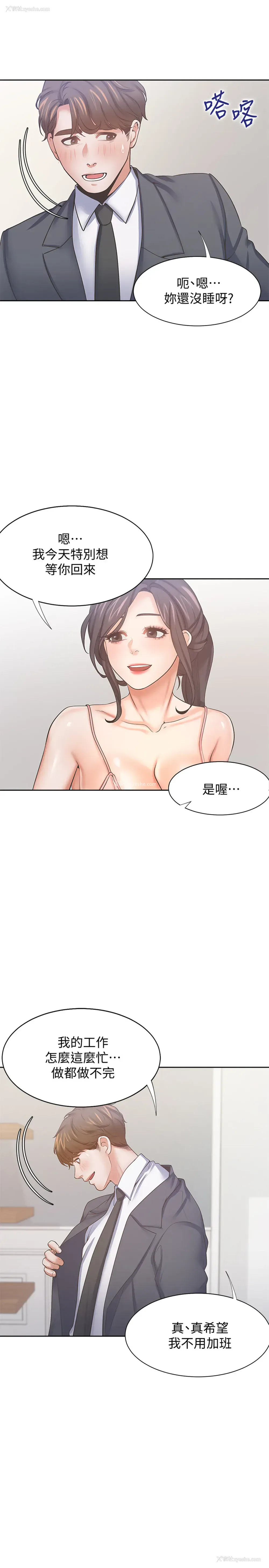 22P - 爱火难耐