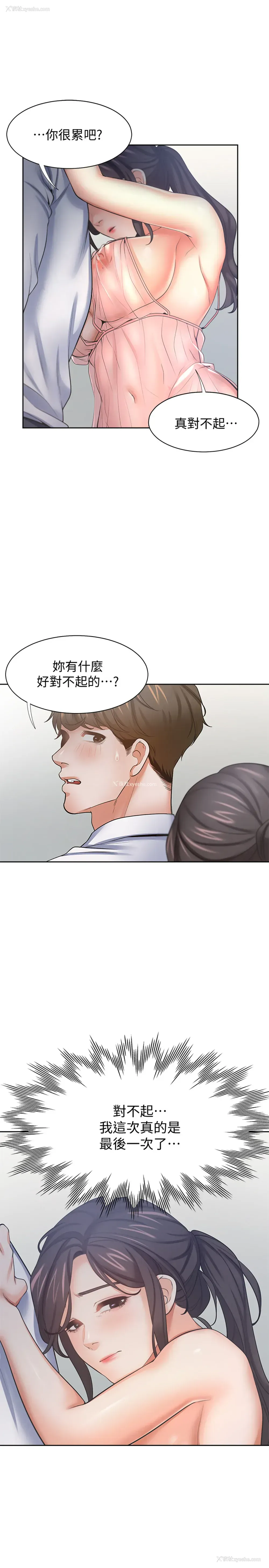 24P - 爱火难耐
