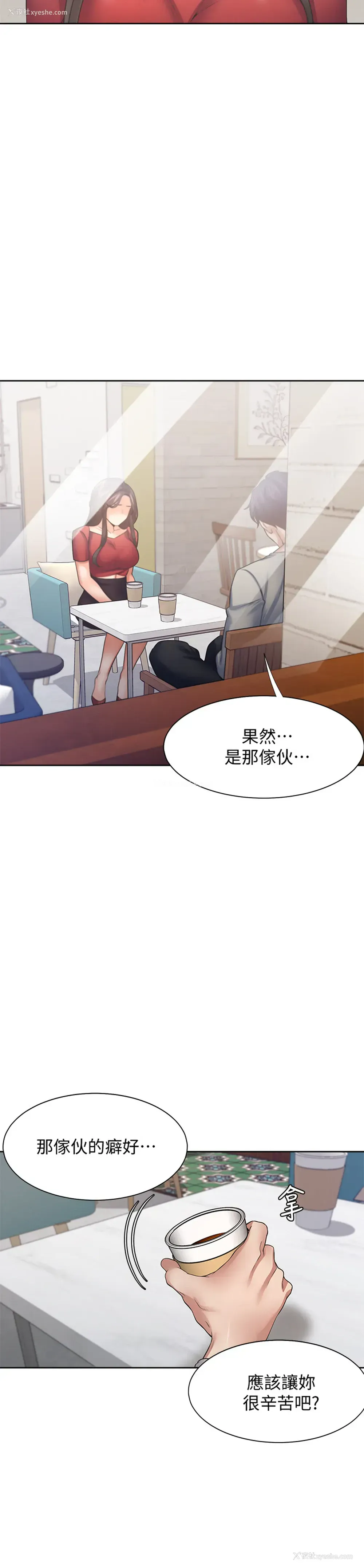 26P - 爱火难耐