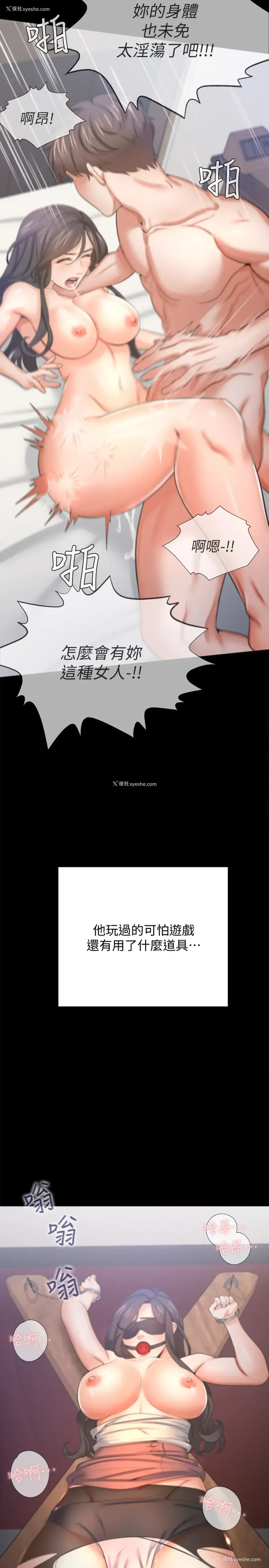 33P - 爱火难耐
