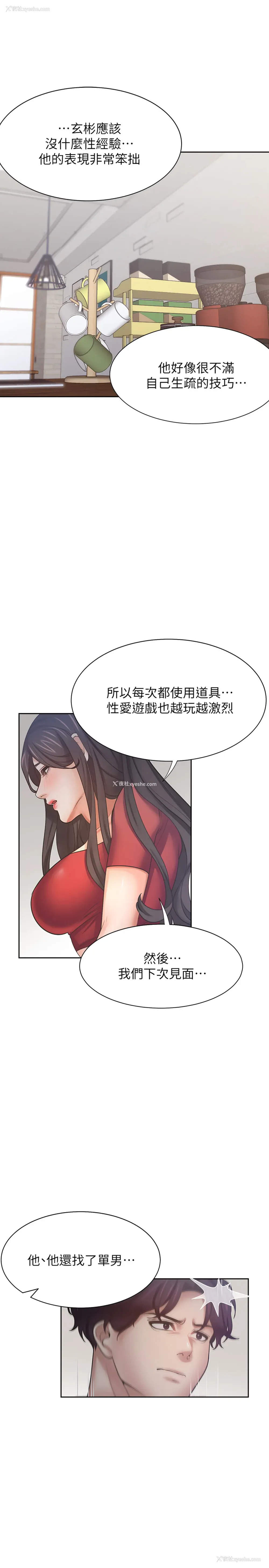 36P - 爱火难耐