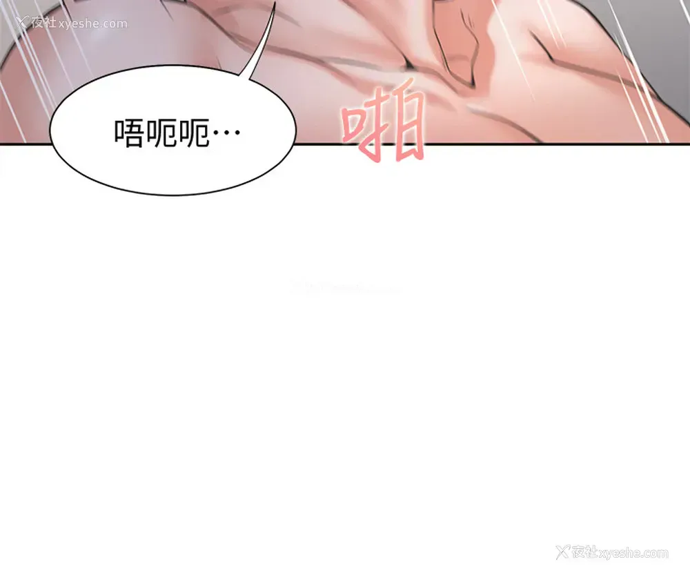 5P - 爱火难耐