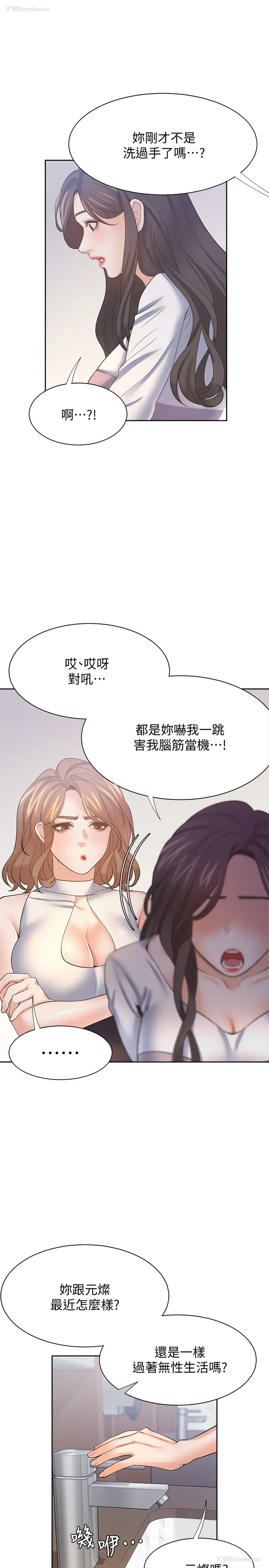 11P - 爱火难耐