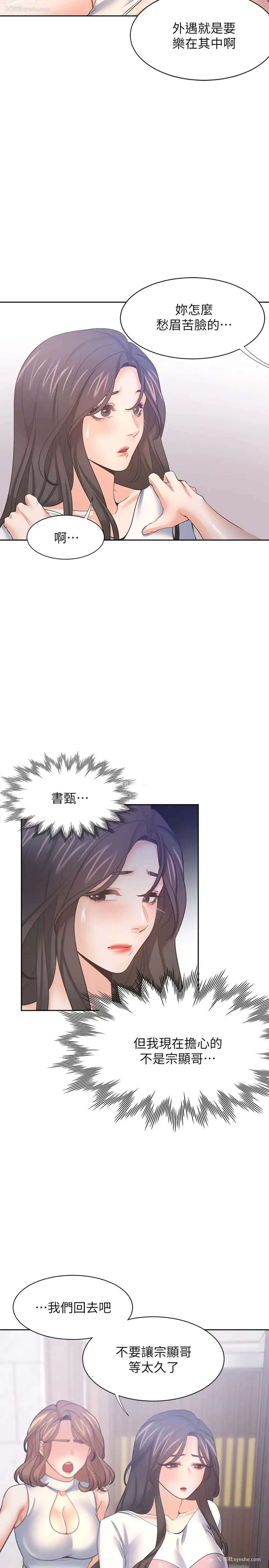 15P - 爱火难耐