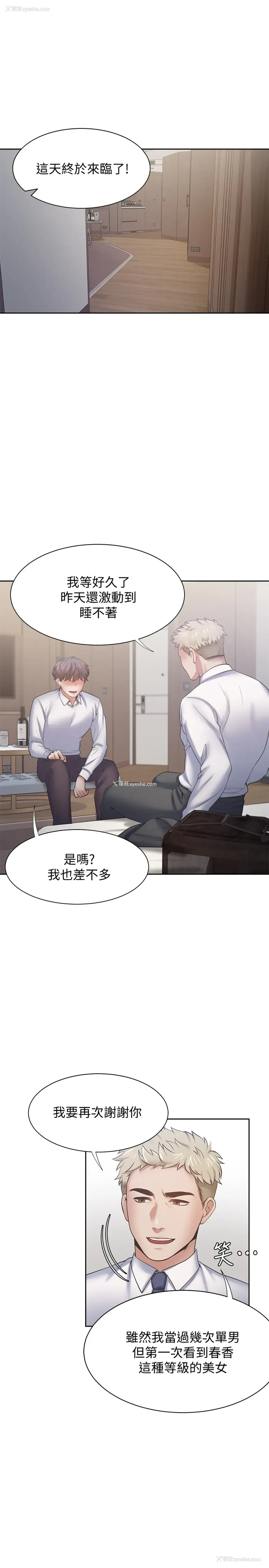 17P - 爱火难耐