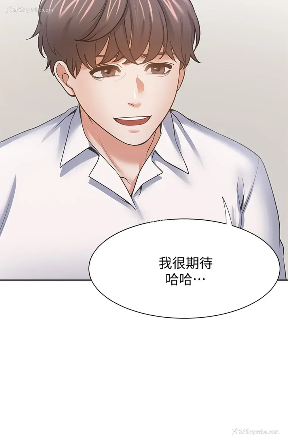19P - 爱火难耐