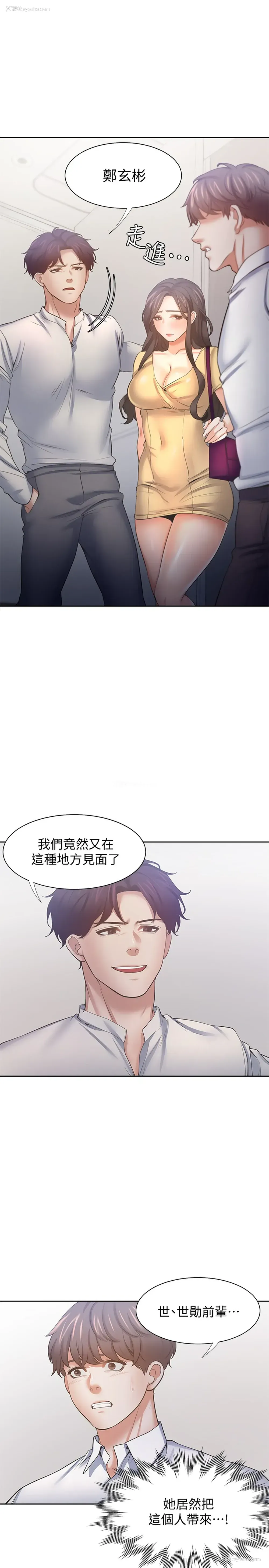 23P - 爱火难耐