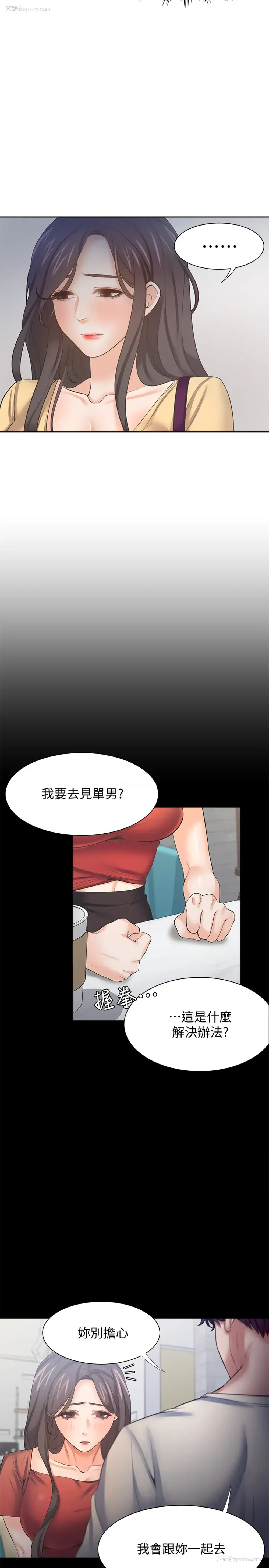 24P - 爱火难耐