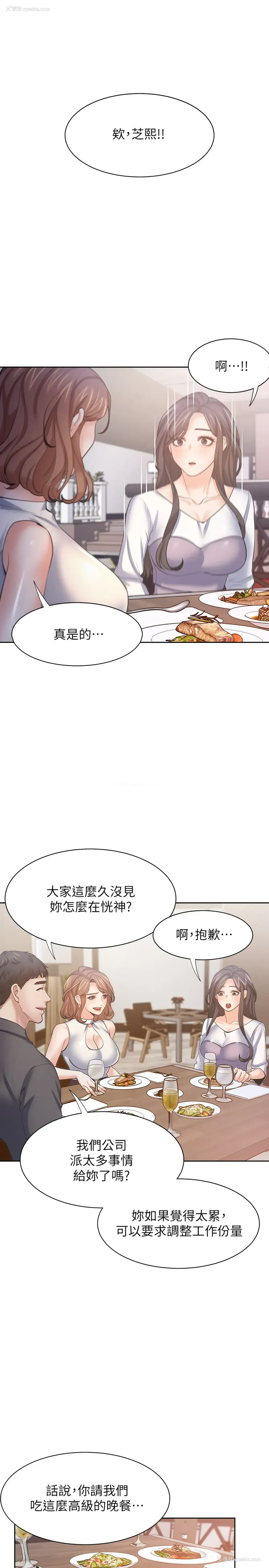 3P - 爱火难耐