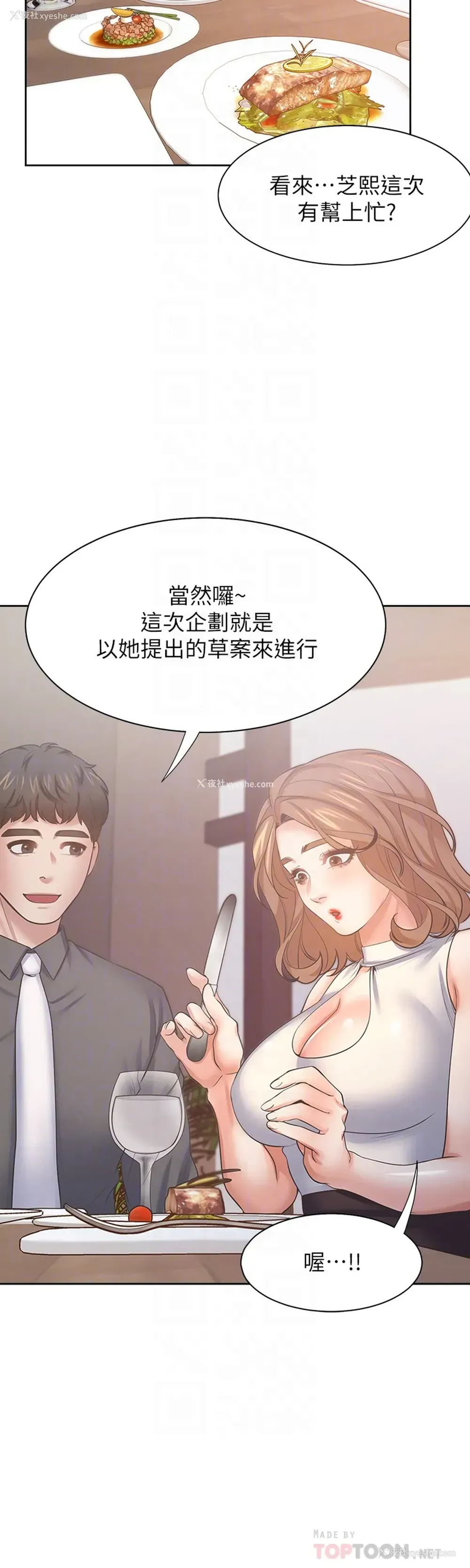 4P - 爱火难耐