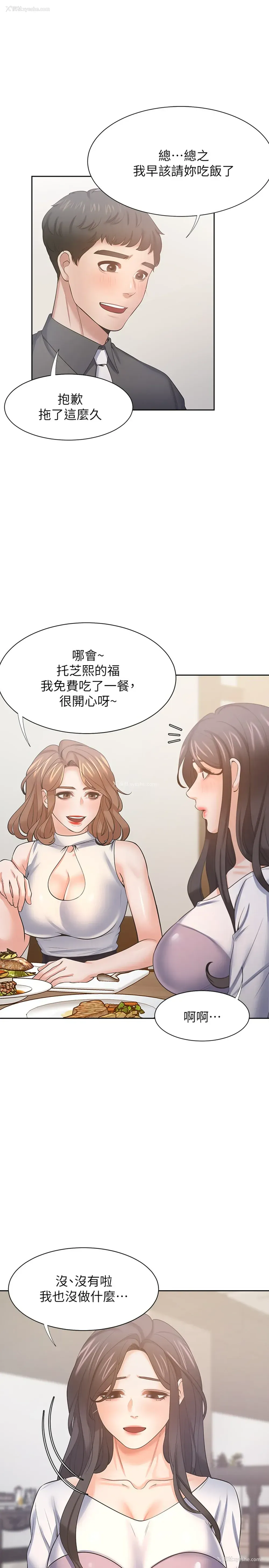 5P - 爱火难耐