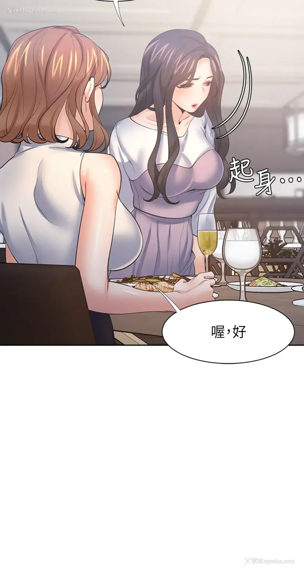 7P - 爱火难耐