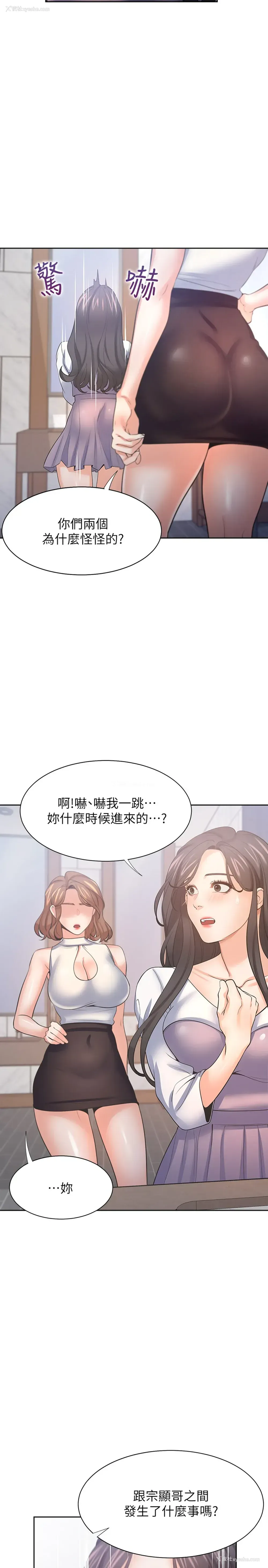 9P - 爱火难耐