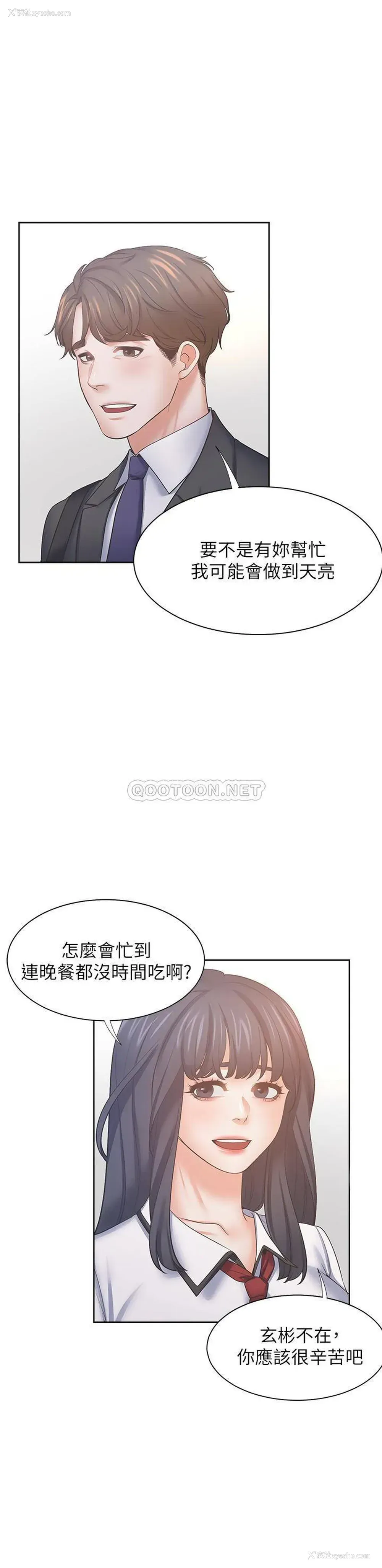 11P - 爱火难耐
