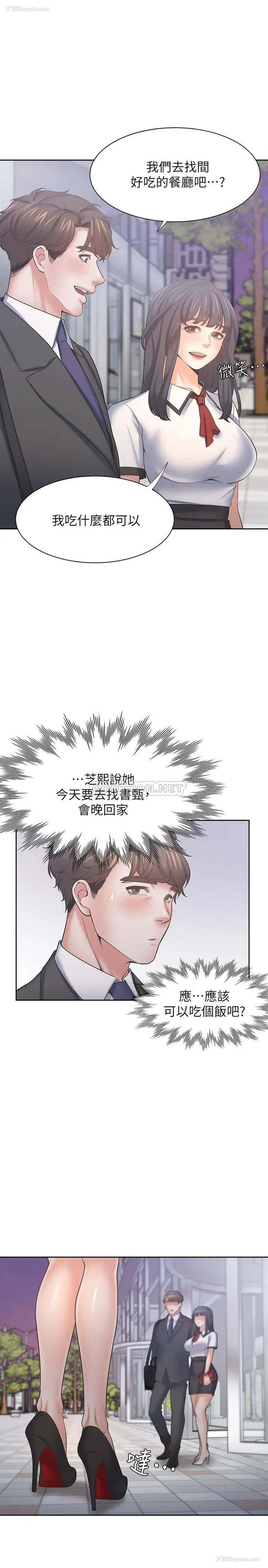 13P - 爱火难耐