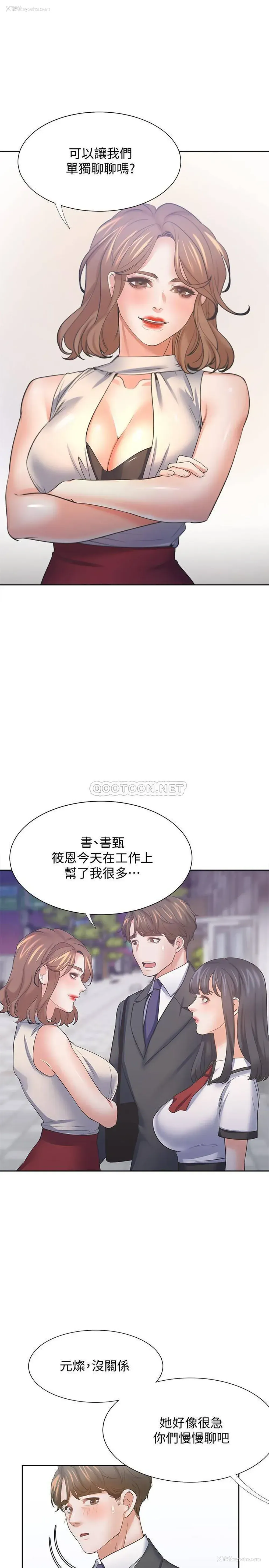 21P - 爱火难耐