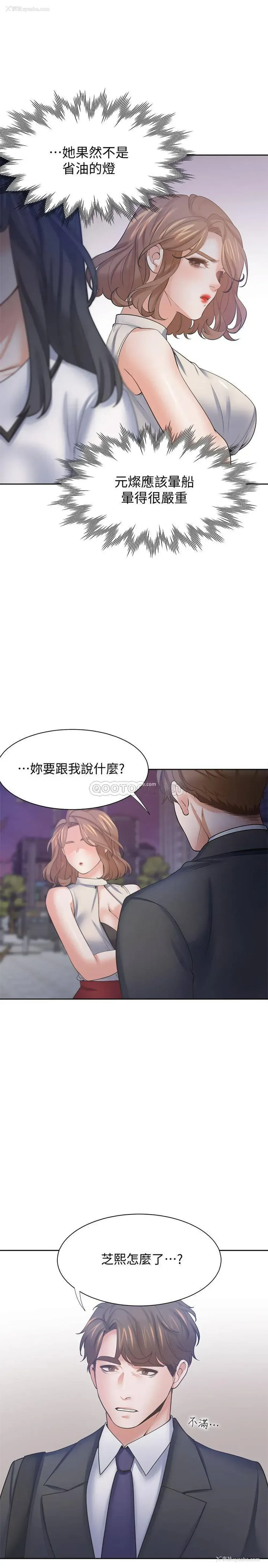 24P - 爱火难耐