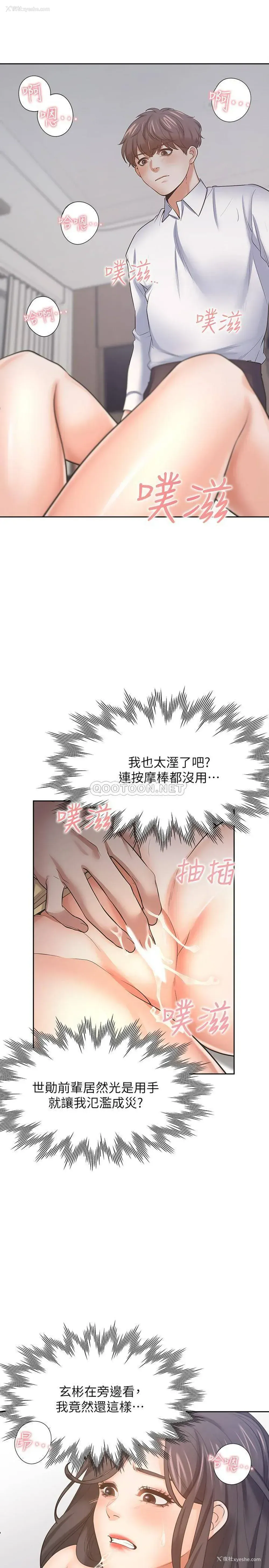 27P - 爱火难耐