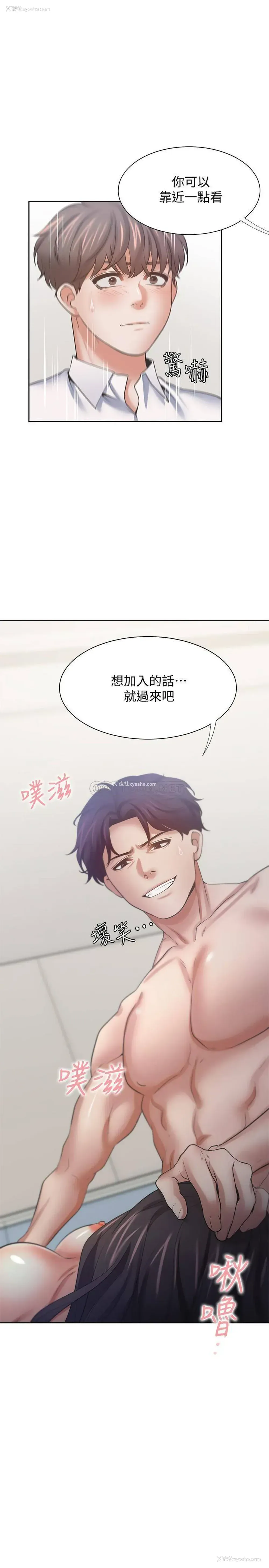 36P - 爱火难耐
