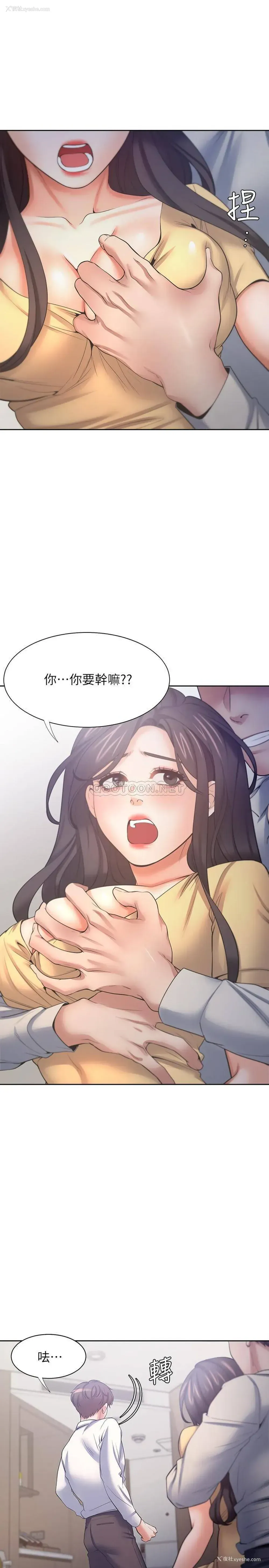 3P - 爱火难耐