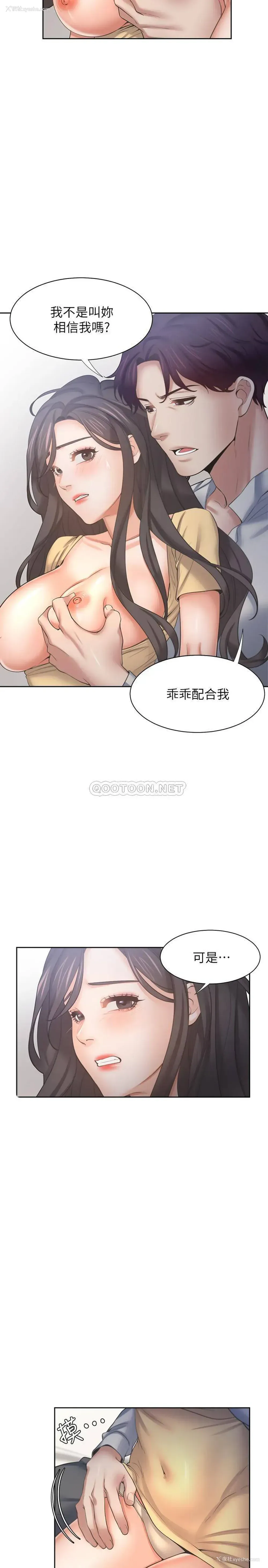 7P - 爱火难耐