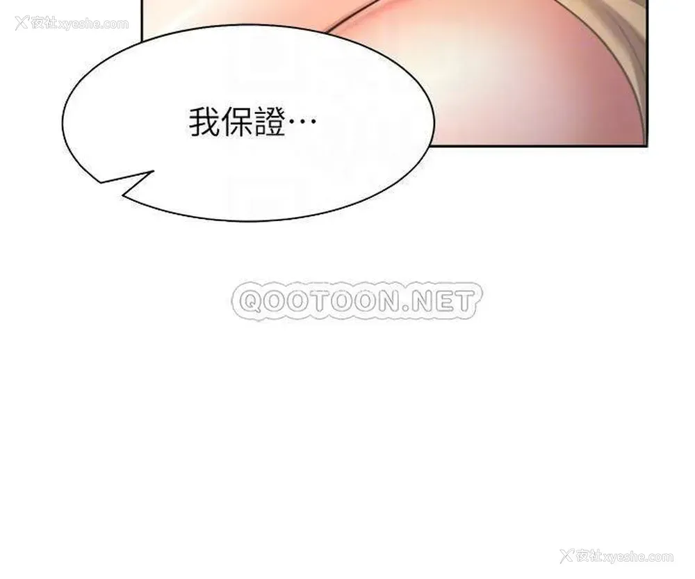 8P - 爱火难耐