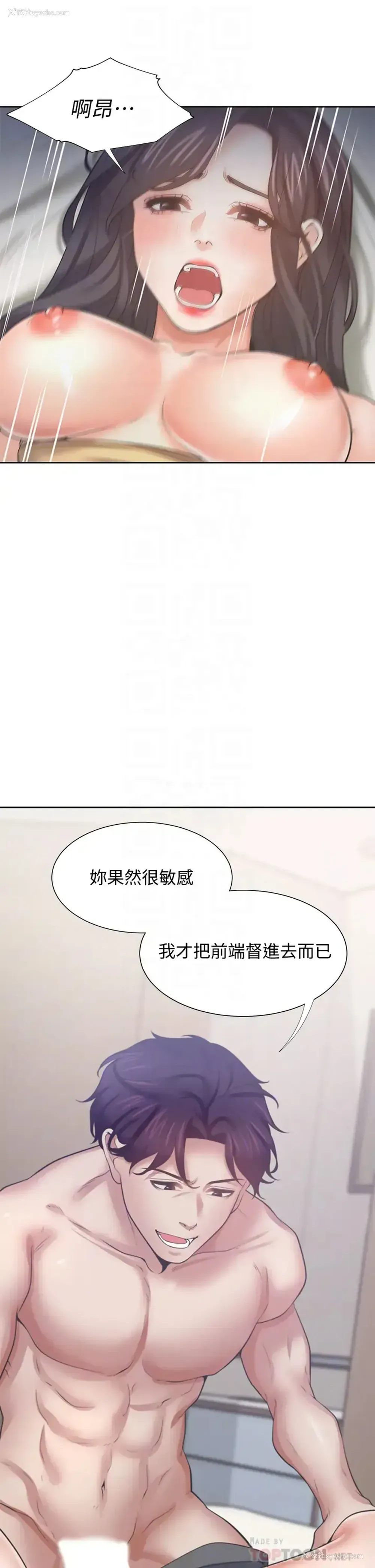 10P - 爱火难耐