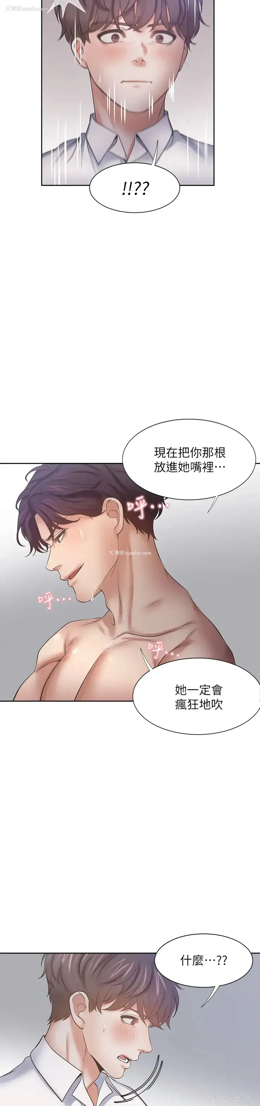 29P - 爱火难耐